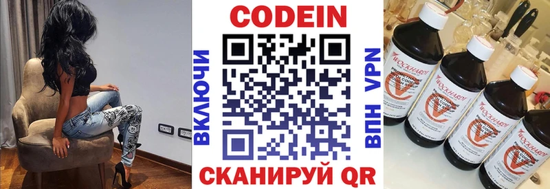 Кодеиновый сироп Lean напиток Lean (лин)  как найти закладки  Нестеров 