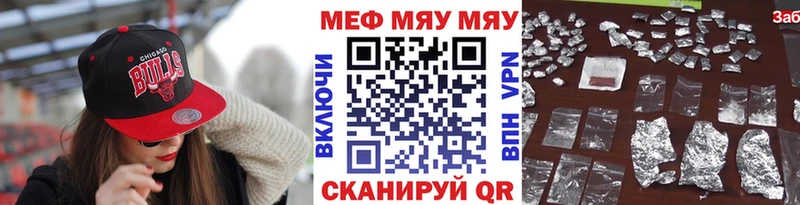 Меф mephedrone  купить наркоту  Нестеров 