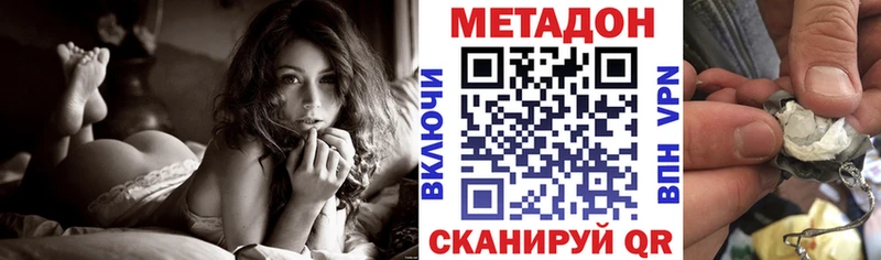 МЕТАДОН белоснежный  Нестеров 